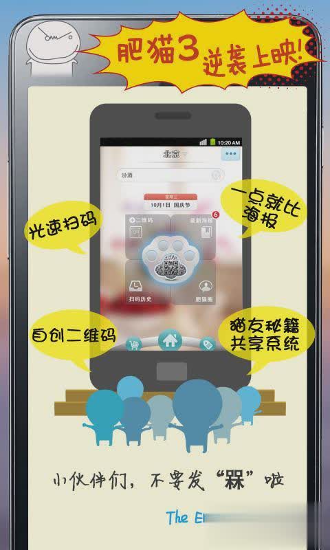 肥猫条码二维码扫描器(图5)