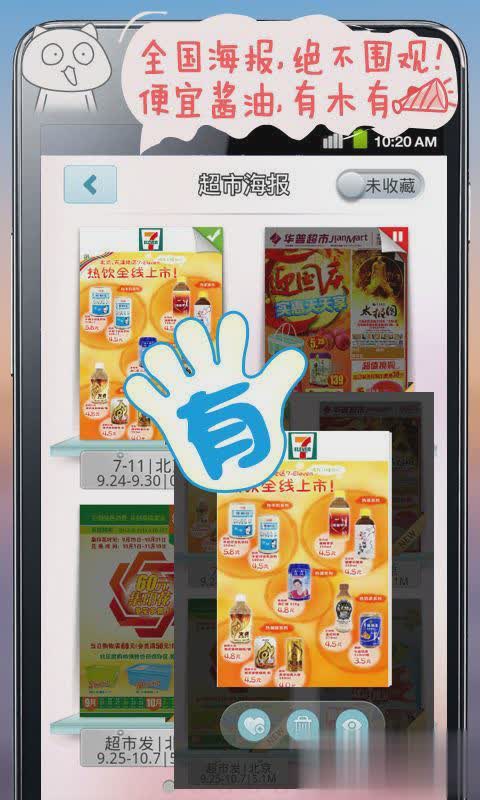 肥猫条码二维码扫描器(图3)