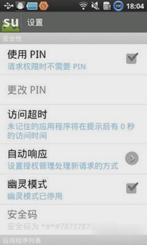 超级用户(图1)