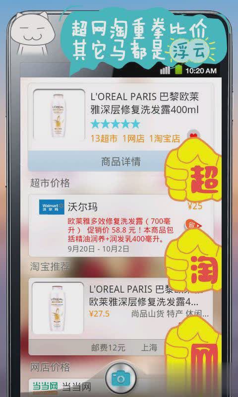 肥猫条码二维码扫描器(图2)