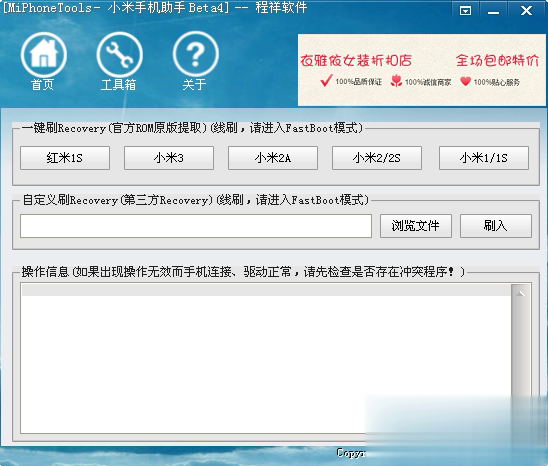 程祥小米手机助手(图1)