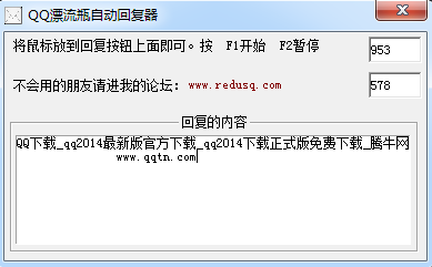 QQ邮箱漂流瓶自动回复工具(图1)