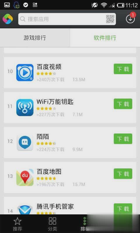 云端手机助手(图4)