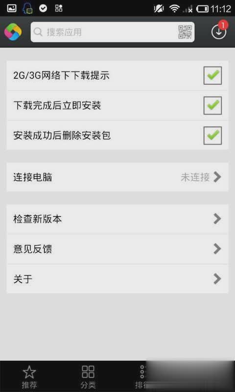 云端手机助手(图5)