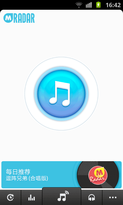 音乐雷达电脑版(图1)