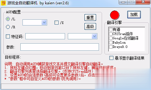 游戏全自动翻译机(图1)