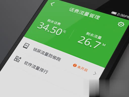 360手机卫士迅捷版(图2)