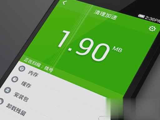 360手机卫士迅捷版(图3)