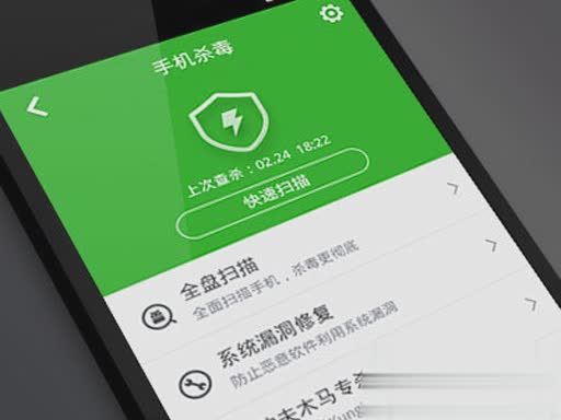 360手机卫士迅捷版(图1)