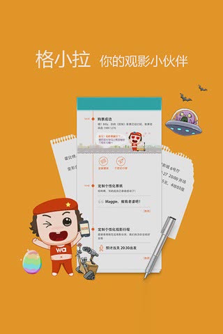 格瓦拉电影APP(图3)