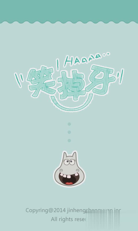 笑掉牙(图1)
