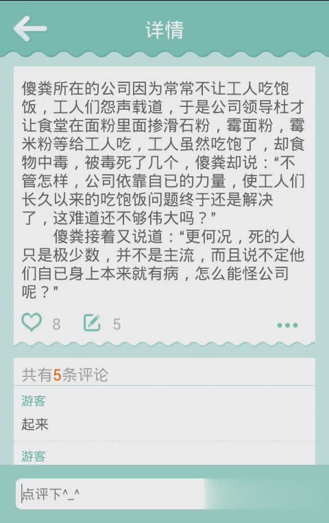 笑掉牙(图3)