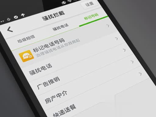 360手机卫士迅捷版(图4)