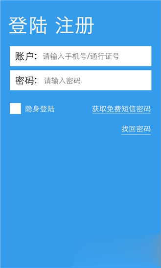 飞信WP8版(图2)