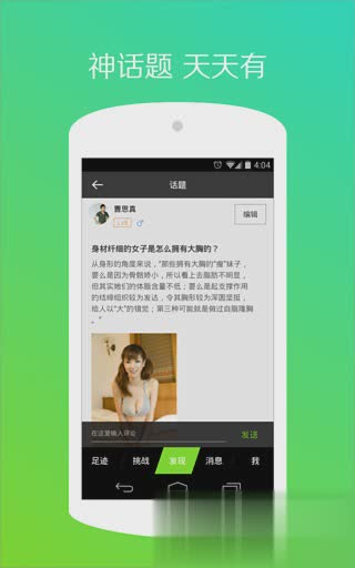 悦动圈跑步app(图2)