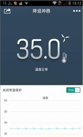 降温神器Coolify安卓版(图2)