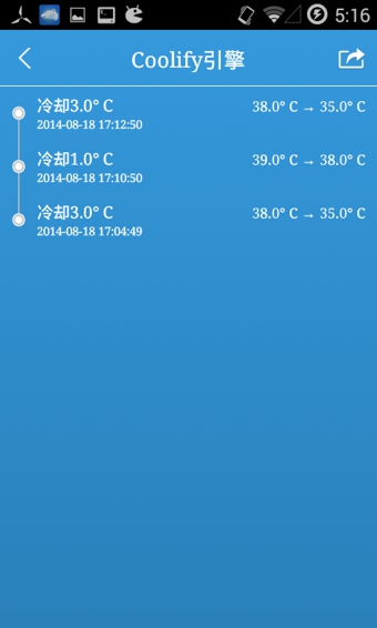 降温神器Coolify安卓版(图5)