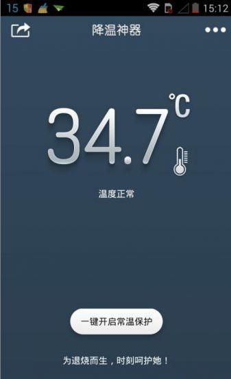 降温神器Coolify安卓版(图1)