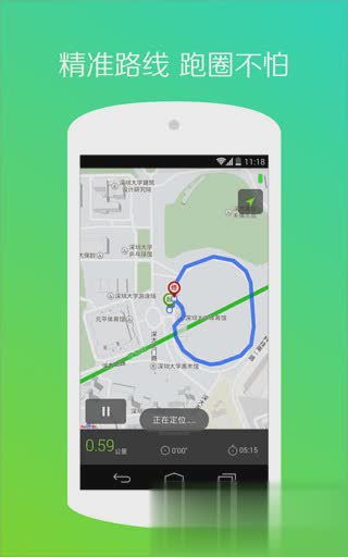 悦动圈跑步app(图3)