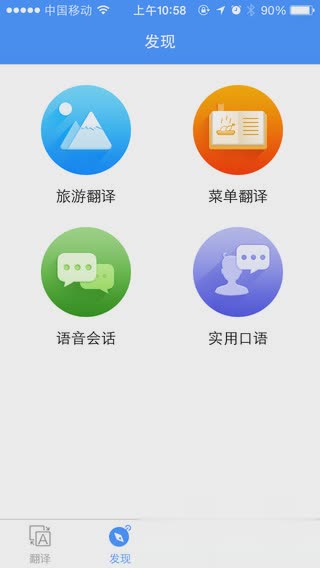 百度翻译电脑版(图1)