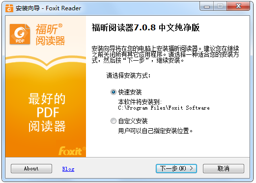 福昕PDF阅读器2022新版(图1)