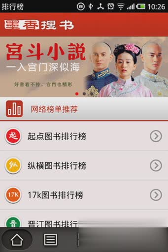 墨香搜书(图3)