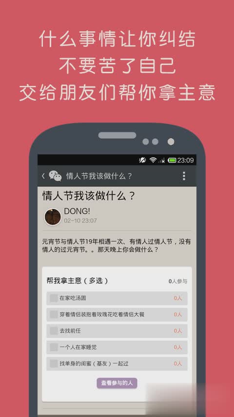 圈蜜微信助手(图5)