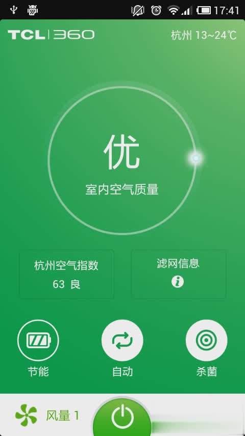 T3空气卫士(图2)