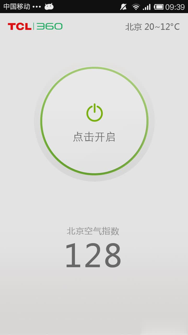 T3空气卫士(图1)