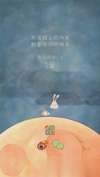 喜欢和你在一起iOS版(图4)