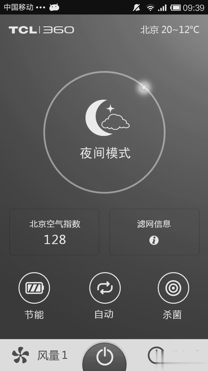 T3空气卫士(图3)