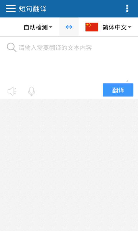 法语助手(图3)