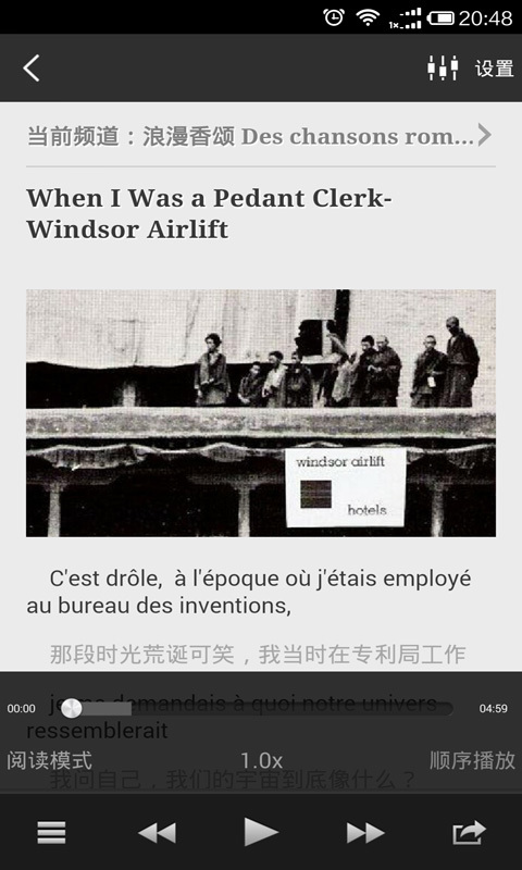 每日法语听力(图4)