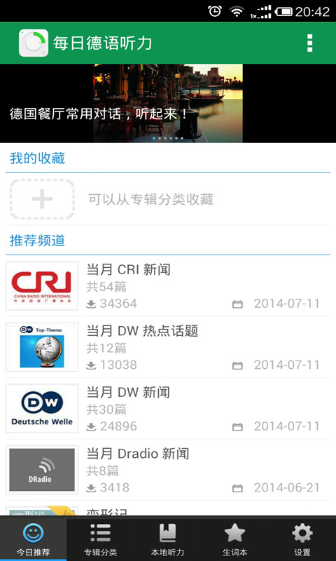 每日德语听力(图2)