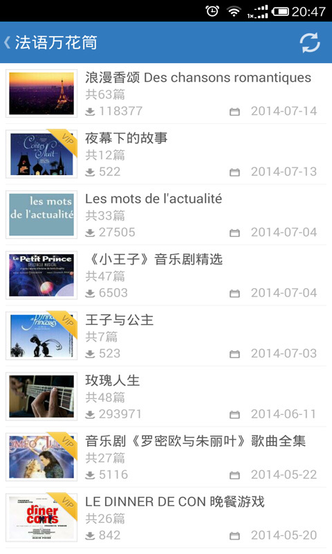 每日法语听力(图3)
