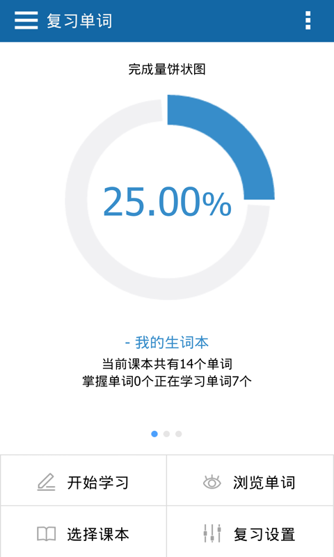 法语助手(图5)