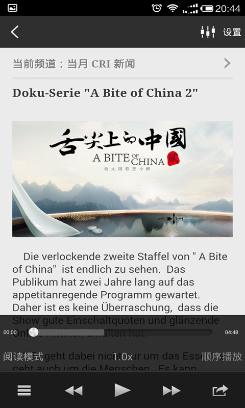 每日德语听力(图4)