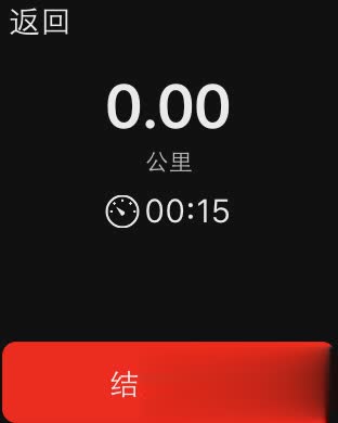 悦动圈跑步Apple Watch版(图1)