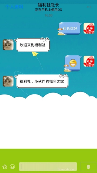 QQ主题美化助手(图4)