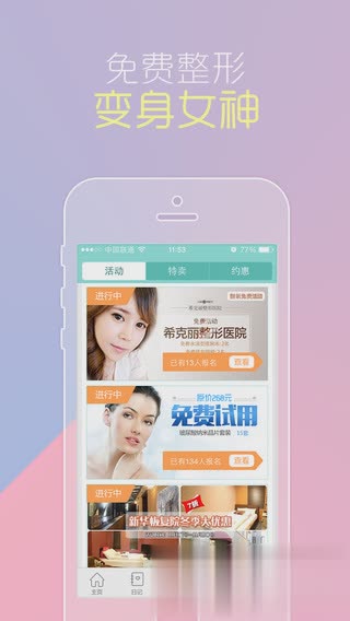 新氧APP(图3)