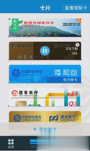 和包APP(图4)