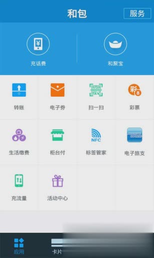 和包APP(图1)