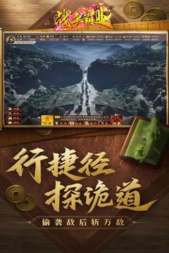 战争霸业(图1)