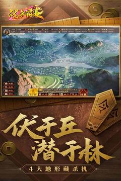 战争霸业(图4)
