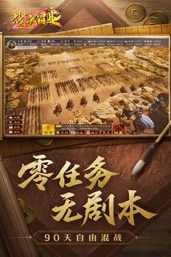 战争霸业(图2)