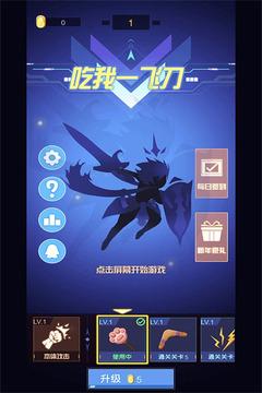 吃我一飞刀(图5)