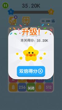 融合2048(图1)