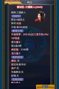 汉风幻想三国OL(图5)