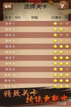 华容道积木拼图(图2)