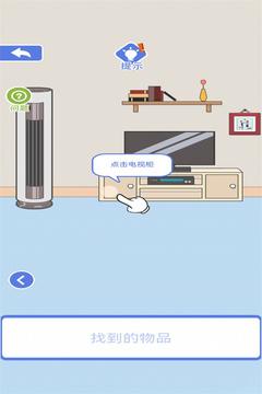 宅家找茬(图1)